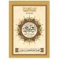 تطبيقات القاعدة النورانية